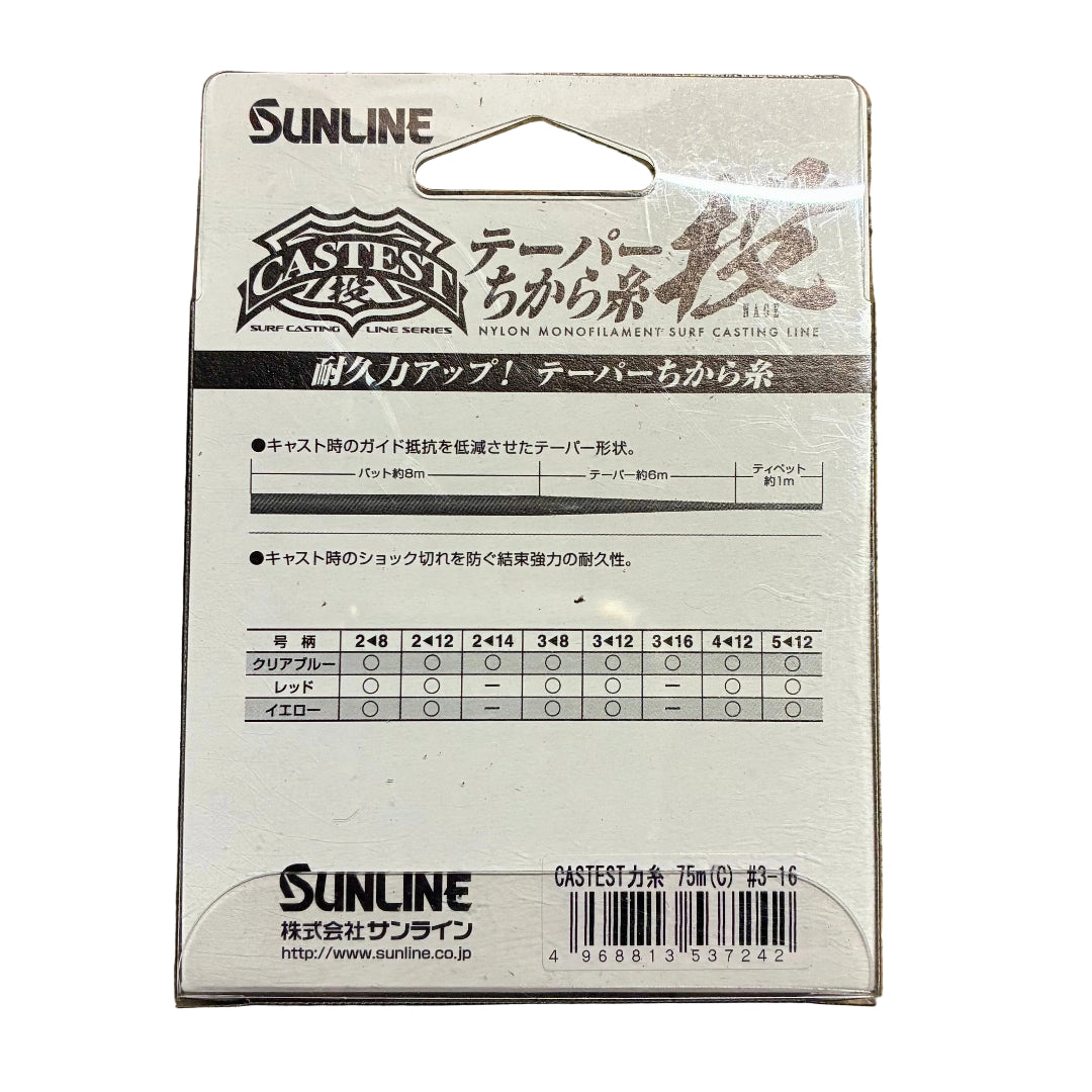 Sunline Castest tapered shock leader packaging 5 pack surfcasting leader